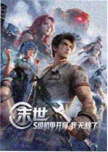 星尘漫游动漫封面