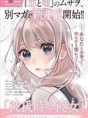 墨色江湖漫画改编封面